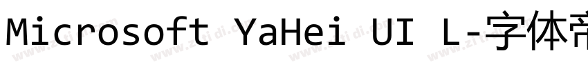 Microsoft YaHei UI L字体转换 Microsoft YaHei UI L字体转换